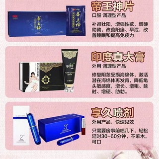 情趣用品🍀成人用品🍀延时喷剂🍀马尼拉可以送货
