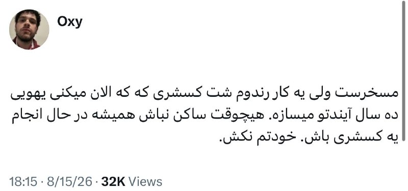 دیاستومی: @Diastomii