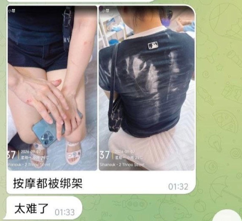 西港大事件：# 网友投稿 近日 西港一按摩店的两名按摩女郎遭人绑架 据悉 被绑架配图