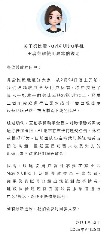 Image from a post by 不靠谱的喵(>^ω^<) #CatGPT