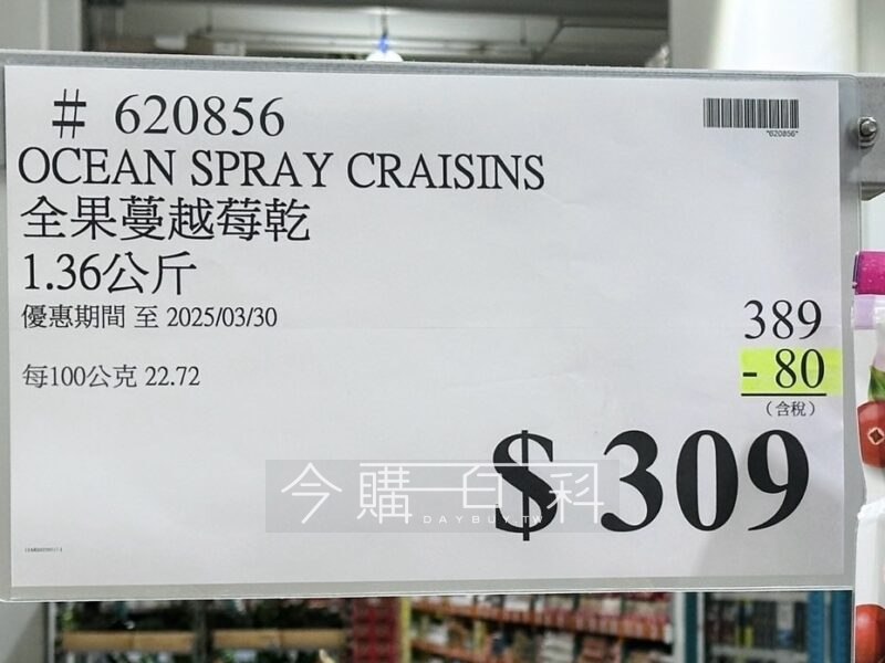 優惠完整情報 