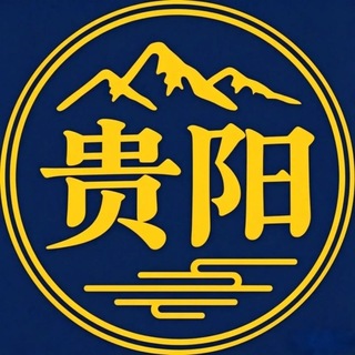 Telegram profile photo for 贵阳玫瑰山庄🅥出勤群