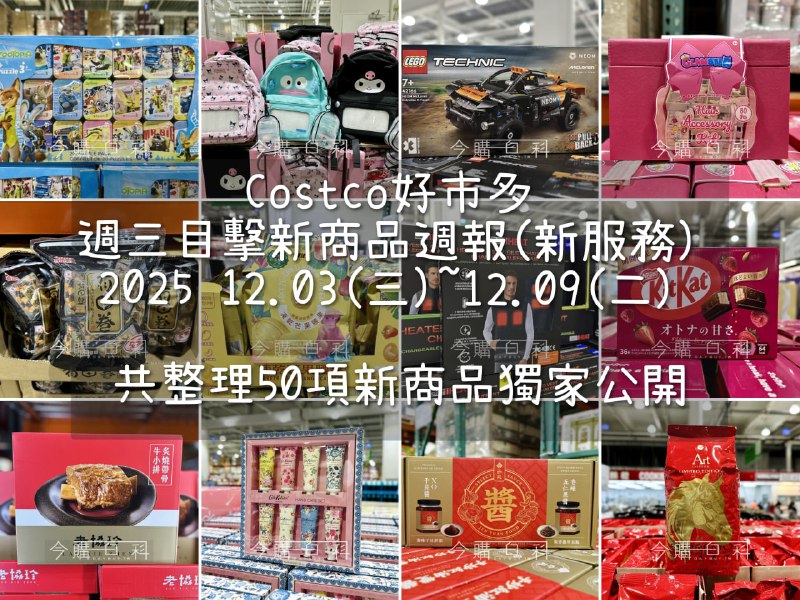 新品情報連結 