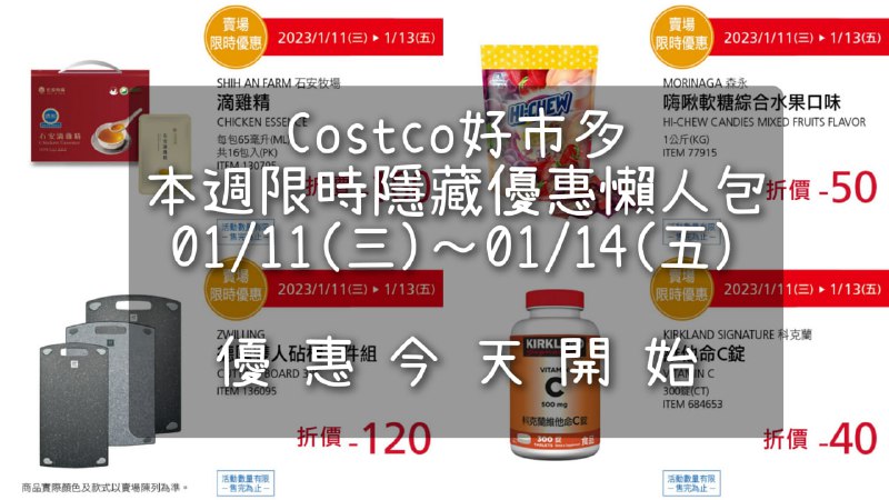 完整情報 