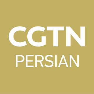 چین امروز Telegram Group Link
