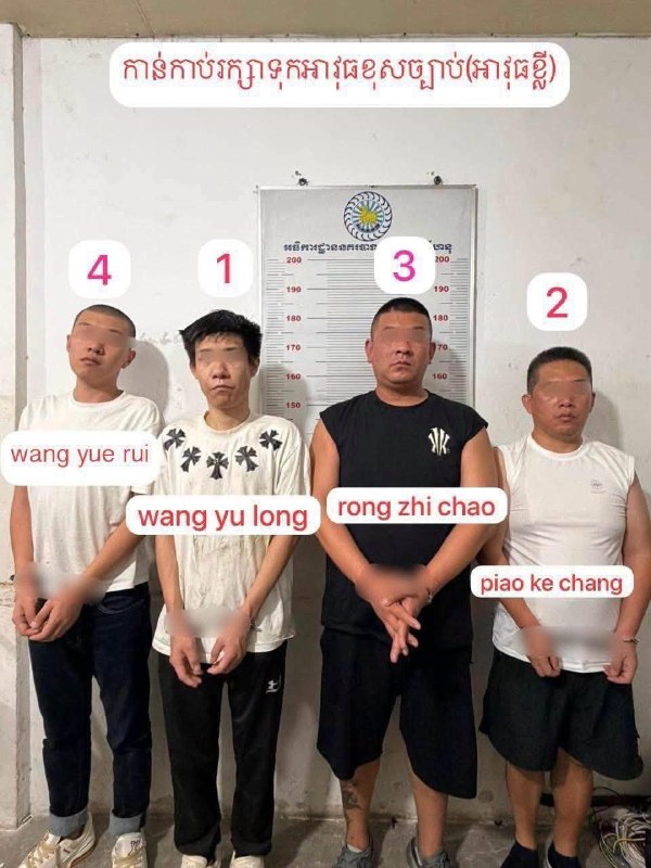 西港大事件：西港警方破获非法持有武器案 4名中国籍嫌疑人落网 在柬埔寨国家警察总配图