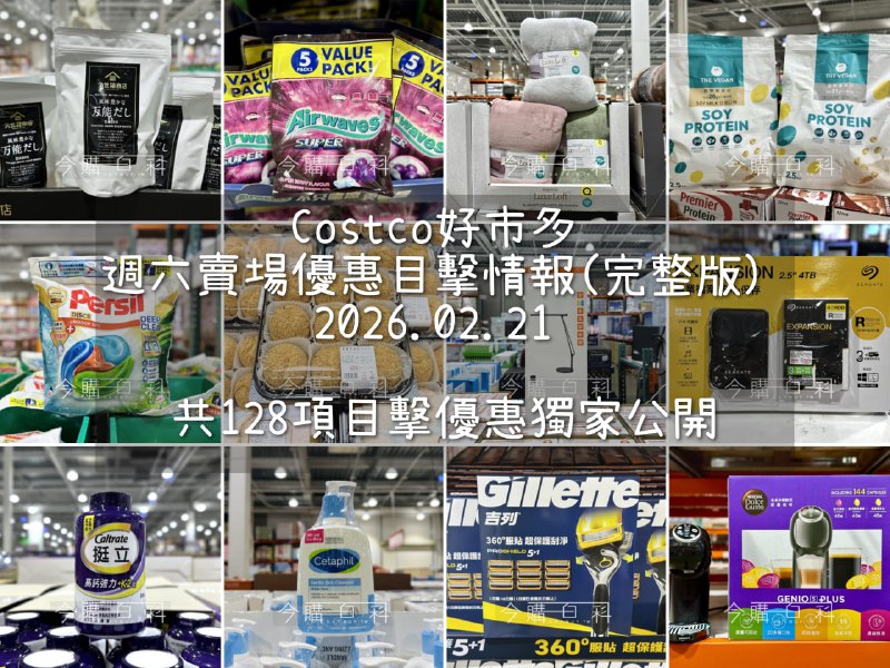 優惠情報看這裡 