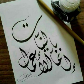 Fansha Arabic Course 2 Telegram Group Link