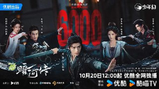暗河传 (2025)   WEB-4K 第19集Size: 1.4GB/集　　江湖风波起，独行暗河间，少年们的故事从未停歇。　　该剧改编自周木楠的同名小说。Link: 📥 点击下方按钮获取资源标签: #暗河传投稿人: 匿名频道: @Oscar_4Kmovies群组: @Oscarono
