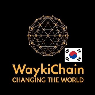 [공식] 웨이키체인(WaykiChain) & WGRT 한국 커뮤니티 Telegram Group Link
