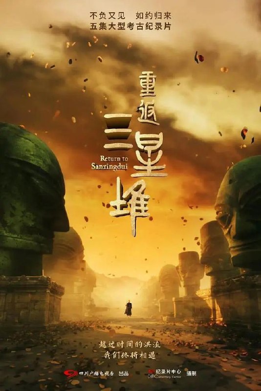 #纪录片