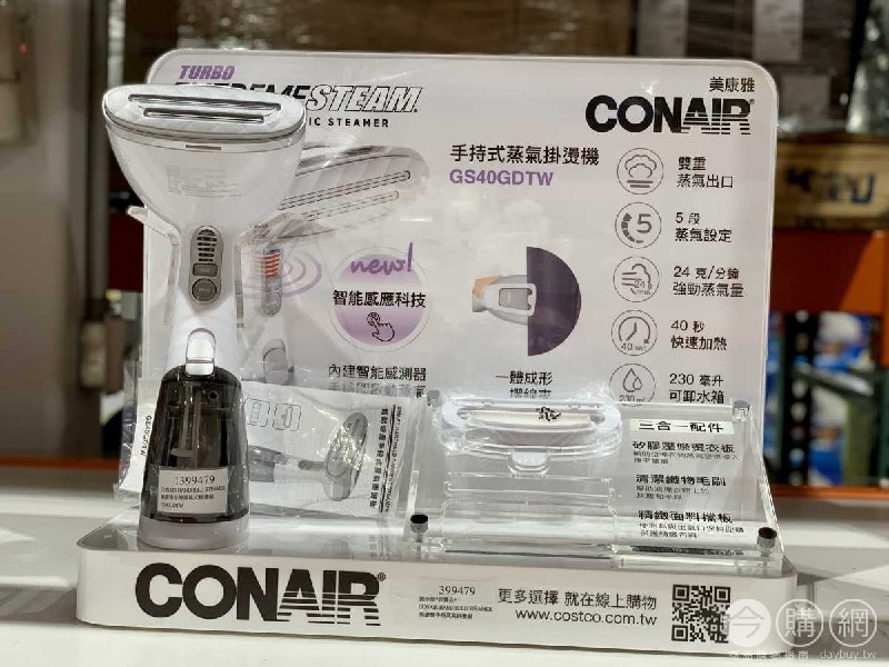 110/08/06 Costco新商品通知CONAIR 美康雅手持蒸氣式掛燙刷 #1399479