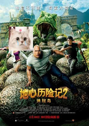 地心历险记2部合集