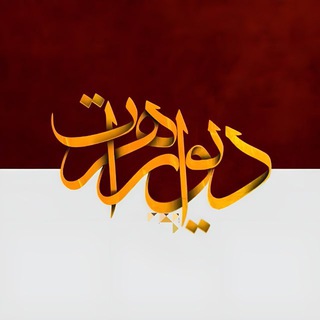 Telegram profile photo for دیوار آنلاین هرات