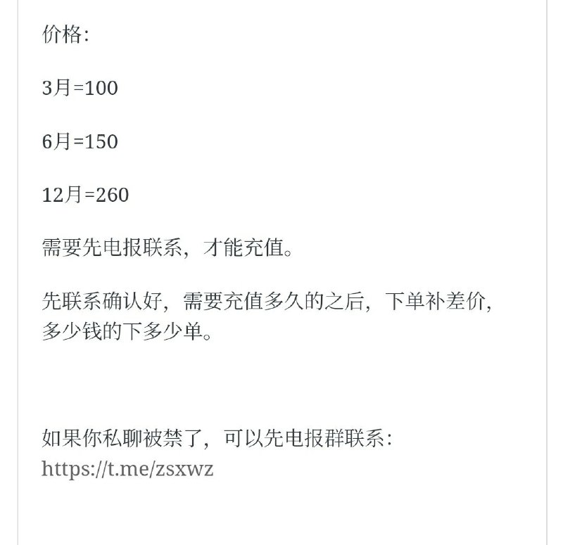 电报大会员代充，如有需要也可以找我