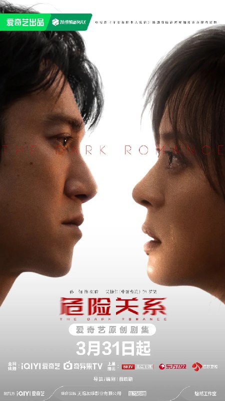 名称：危险关系 (2026)剧情 孙俪 4KHDR60FPS 更新16集
