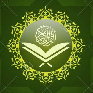 Al-Quran Mp3 Telegram Group Link