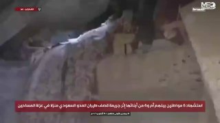 תימן טאיז: שישה אזרחים, כולל אם וארבעה מילדיה, נהרגו בשיעור ראשוני מפשעו של מטוס סעודיה שהפציץ את ביתו של ה…