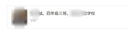 居然还有小学生关注，你敢信