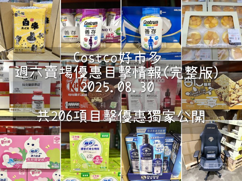 優惠情報看這裡 