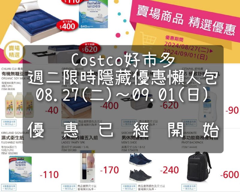優惠情報連結 