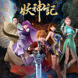 Telegram profile photo for မိစ္ဆာတို့ရဲ့ မဟာဧကရာဇ် [ Tales Of Demons and Gods ]