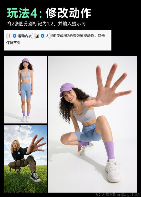 【AIGC直出，如何快速调整拍摄图片（附教程）】现在AI太方便了，可以用标记点修改图片，轻松解决拍摄后的废片问