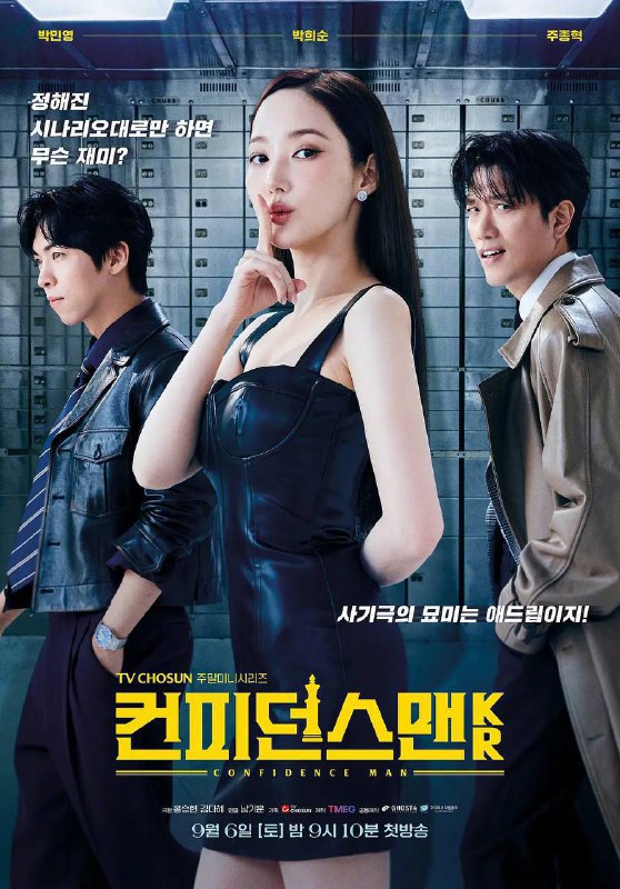 行骗天下KR（2025）