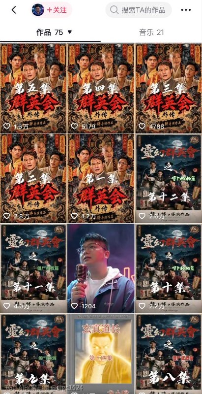 还得是老一辈艺术家格局大，在 1988 年经典香港僵尸电影《僵尸叔叔》中饰演“千鹤道长”的钟发老师，慷慨授权 AI 视频创作者龙小胖使用自己的形象，并表示只要不接商单不谋利，均可免费使用