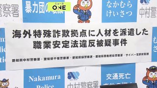 东南亚华人大事件：日本抓2名诈骗招募者 把涉案男子送去马来西亚诈骗窝点 继续当电话手 配图
