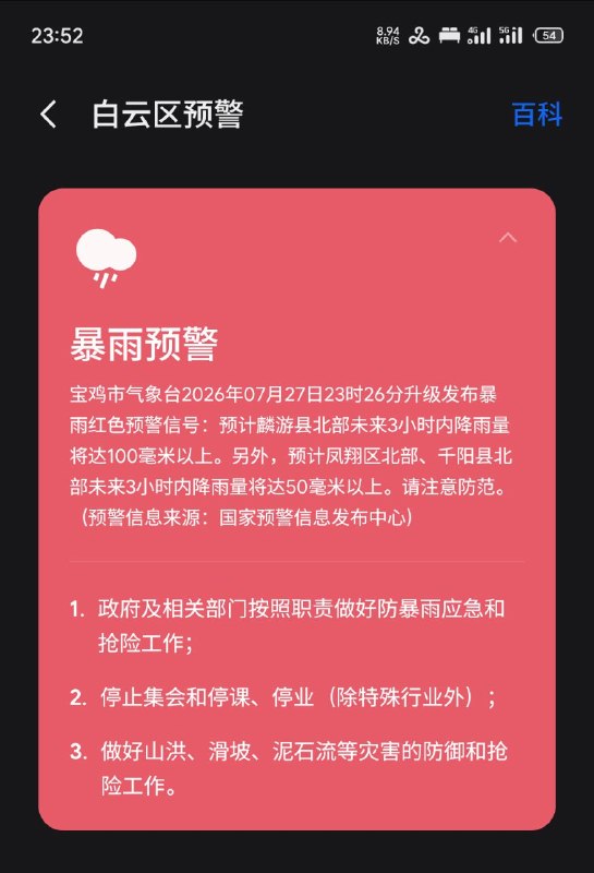 国家预警中心哪位程序员生产环境当测试环境了？