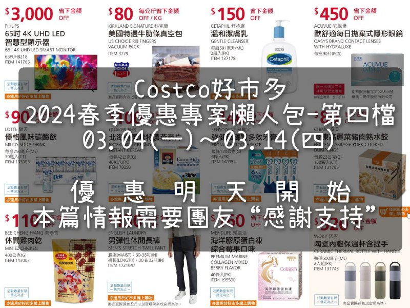 懶人包看這裡 