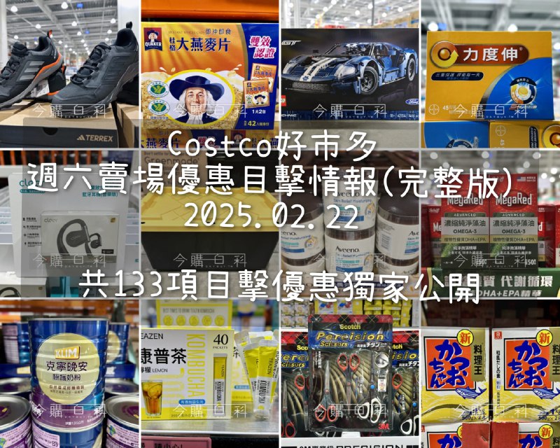 優惠情報看這裡 