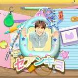 SEANKYO! ⋆ ぽけっと
