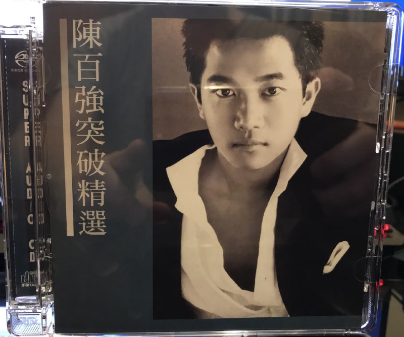 陈百强 - 突破精选 SACD 2017 dsf描述