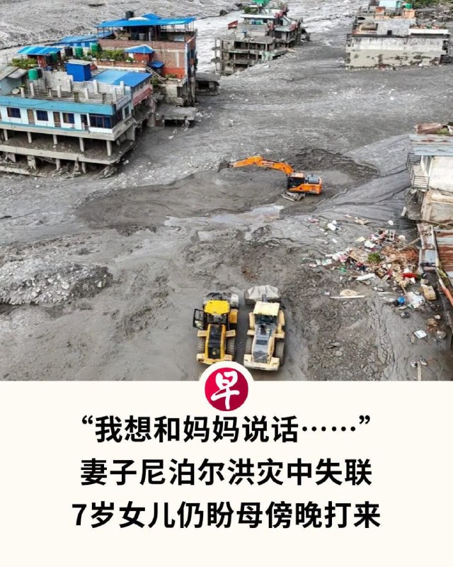 “女儿说，她想念妈妈。她早上上学前说，要告诉妈妈傍晚要打来，因为她想和她说话。”