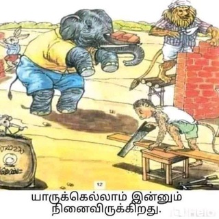 Tamil cartoons❤️❤️❤️ Telegram Group Link