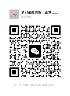 莆田中高端鞋直售，各种潮鞋， 耐克 阿迪 匡威 vans 乔丹等 欢迎扫码或者加微信号： mh606899 咨询，不影响二次销售可退换货。（新增衣服，包包，手表...