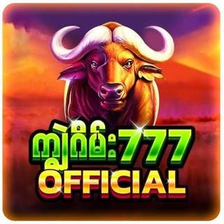 Telegram profile photo for ကျွဲဂိမ်း777 / 777စလော့ / ကျွဲဂိမ်းapp / Club388