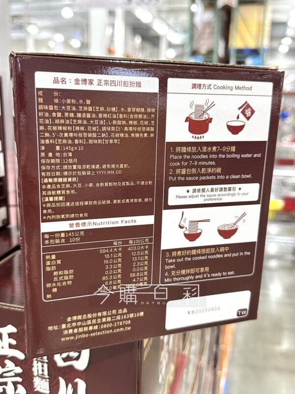 新品情報連結 