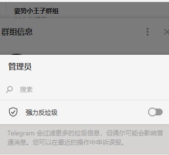 有些人说自己莫名其妙一些电报老号被封，可能就是加了一些莫名其妙的群，而这些群开了强力反垃圾，电报封起来有时候也是莫名其妙的，可能被误封也是正常的