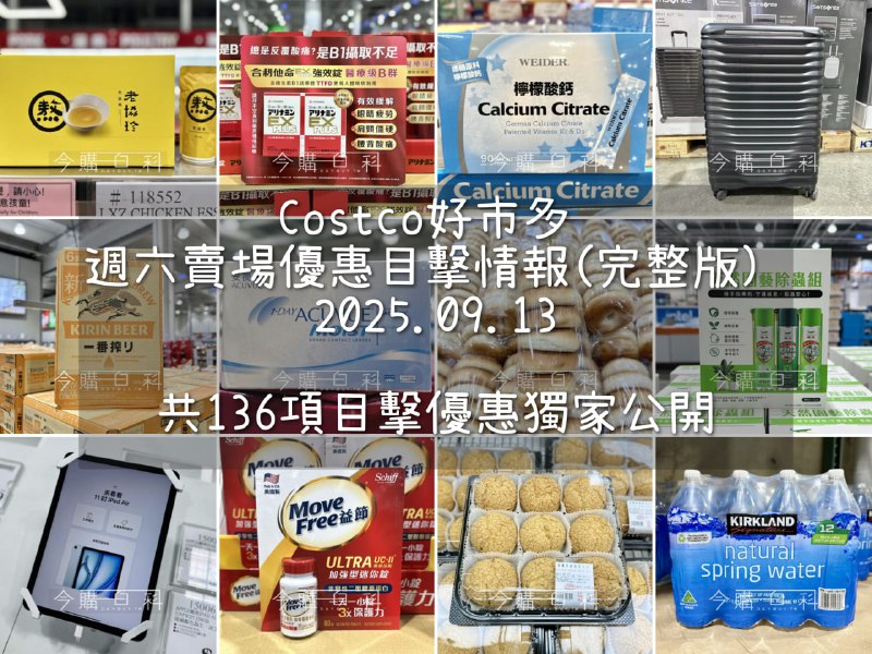 優惠情報看這裡 