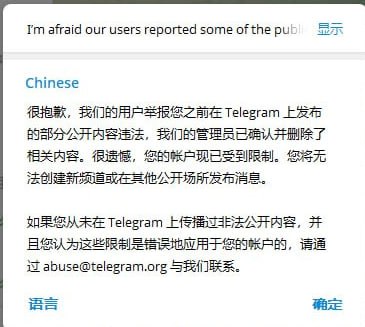 telegram 更新封号政策，不会注销号，但是账号会被冻结，无法联系其他用户，只能申诉解封