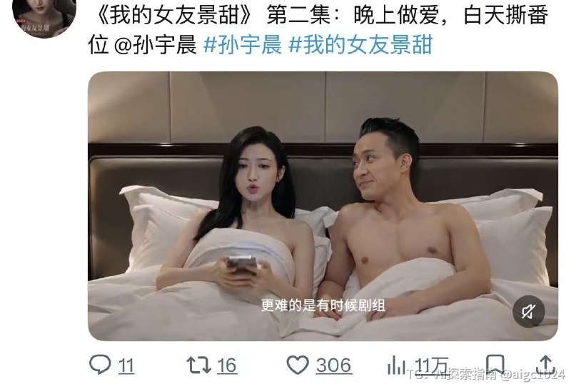 AI短剧已经上架了⋯⋯谁还质疑这轮生产力革命？@aigc1024