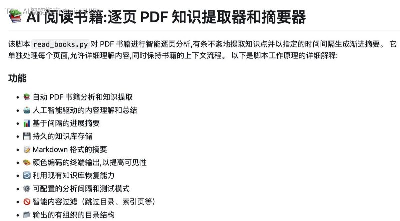几百页的 PDF 直接丢给 AI，最大的坑就是：前面认真读，后面开始糊弄，最后总结全靠猜