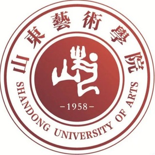 （济南）山东艺术学院🥇