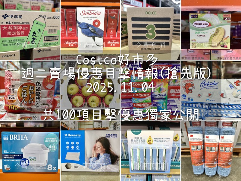 優惠情報看這裡 