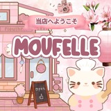 Moufelle, ひらく 24H!