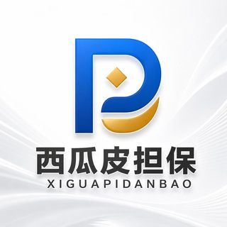 Telegram profile photo for 【西瓜皮】供需信息资源