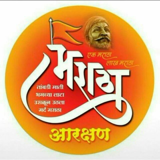 मराठा क्रांती मोर्चा(विद्यार्थी) Telegram Group Link